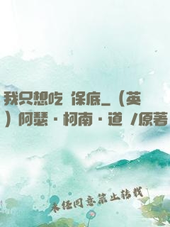 我只想吃個保底